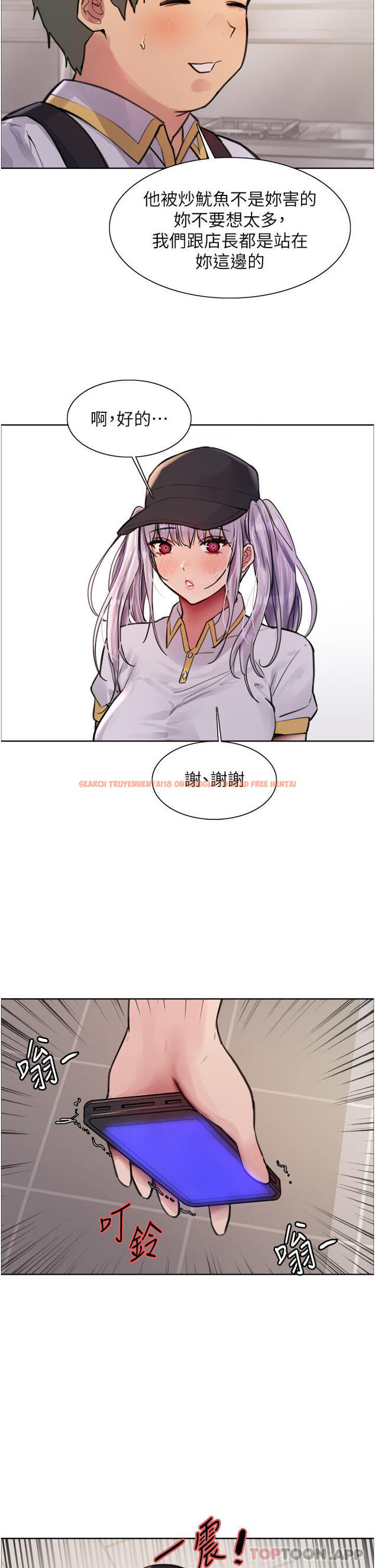 查看漫画色輪眼 - 第55話-來了就快脫光！ - www.tymanga.com中的1179913图片