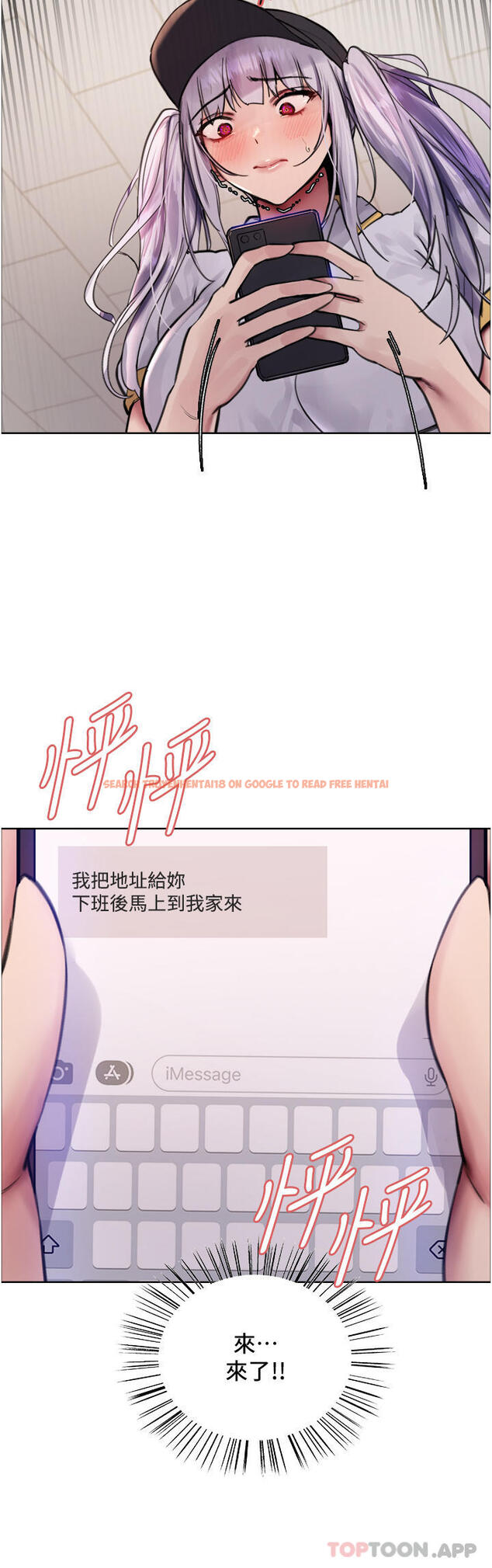 查看漫画色輪眼 - 第55話-來了就快脫光！ - www.tymanga.com中的1179914图片