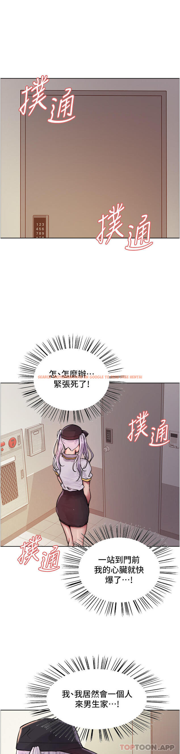 查看漫画色輪眼 - 第55話-來了就快脫光！ - www.tymanga.com中的1179918图片