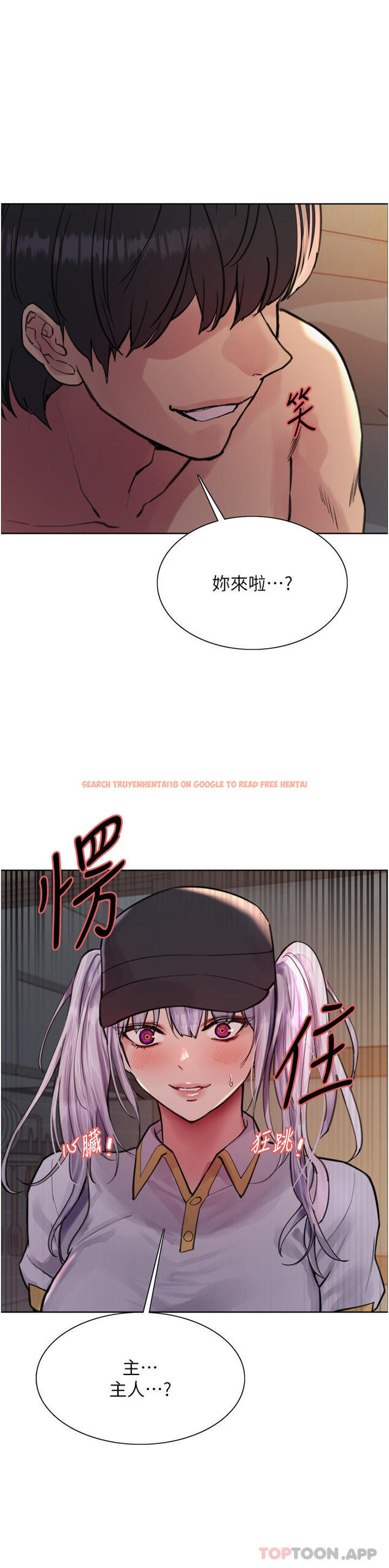 查看漫画色輪眼 - 第55話-來了就快脫光！ - www.tymanga.com中的1179922图片