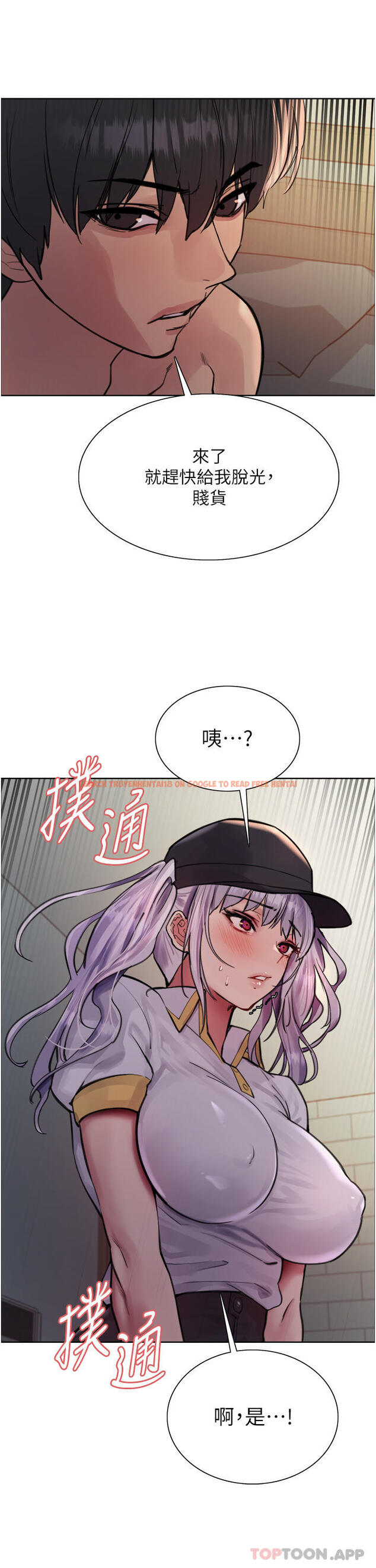 查看漫画色輪眼 - 第55話-來了就快脫光！ - www.tymanga.com中的1179924图片
