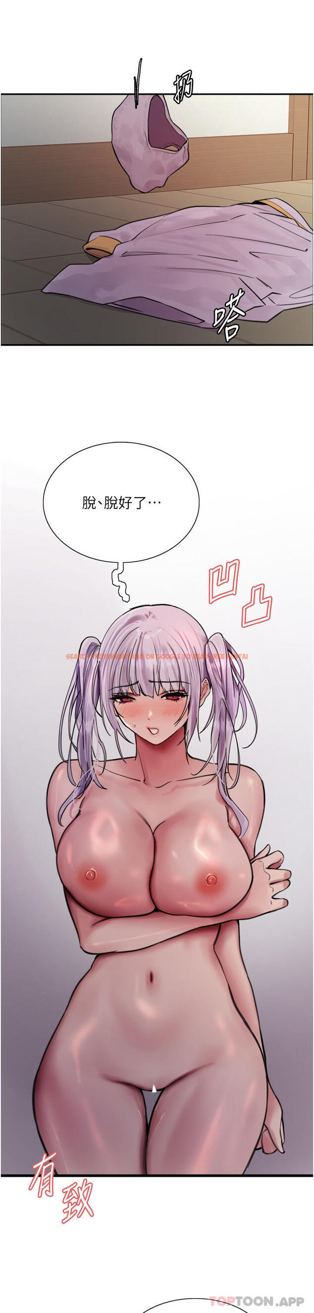 查看漫画色輪眼 - 第55話-來了就快脫光！ - www.tymanga.com中的1179926图片