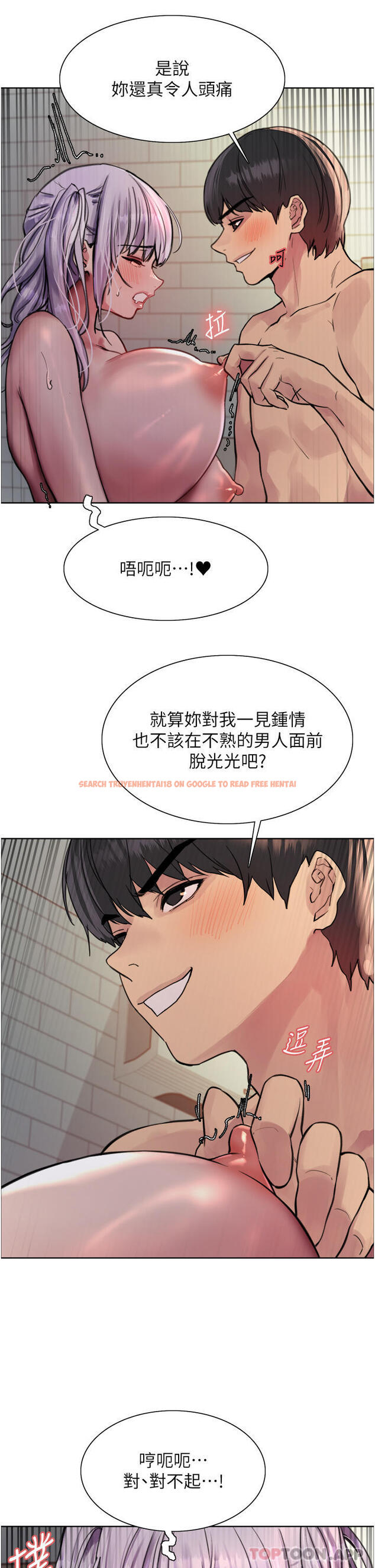 查看漫画色輪眼 - 第55話-來了就快脫光！ - www.tymanga.com中的1179929图片
