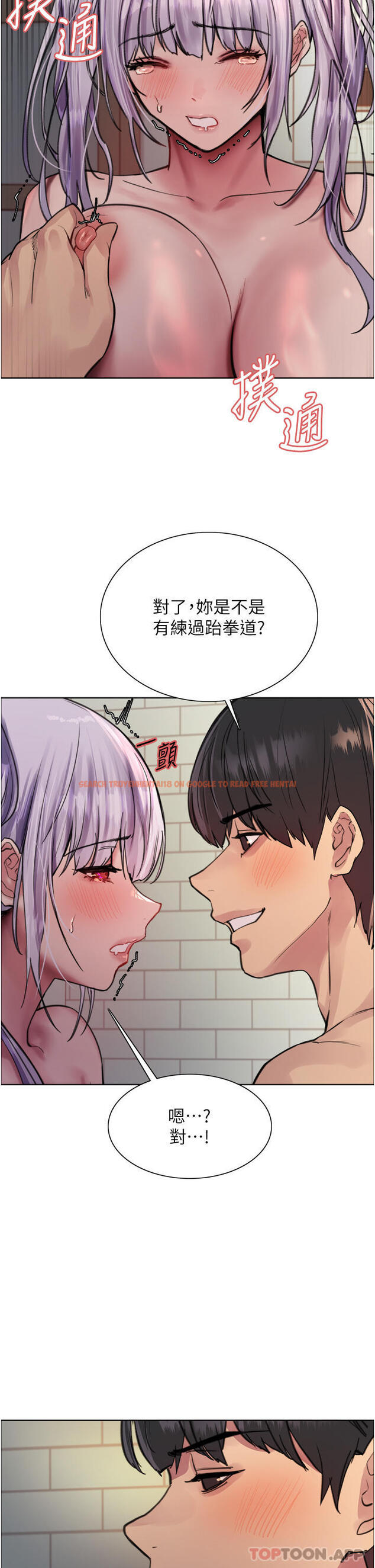查看漫画色輪眼 - 第55話-來了就快脫光！ - www.tymanga.com中的1179930图片