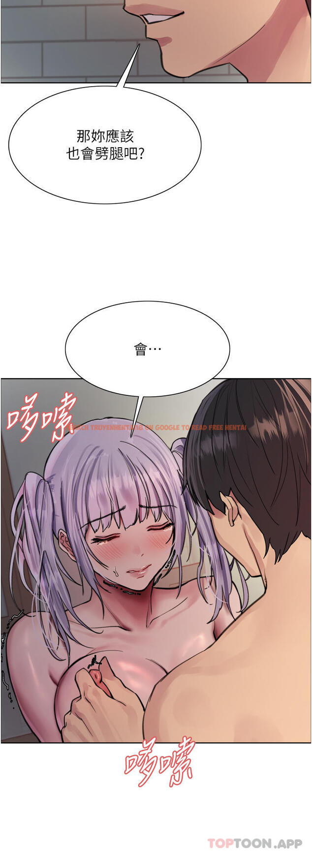 查看漫画色輪眼 - 第55話-來了就快脫光！ - www.tymanga.com中的1179931图片