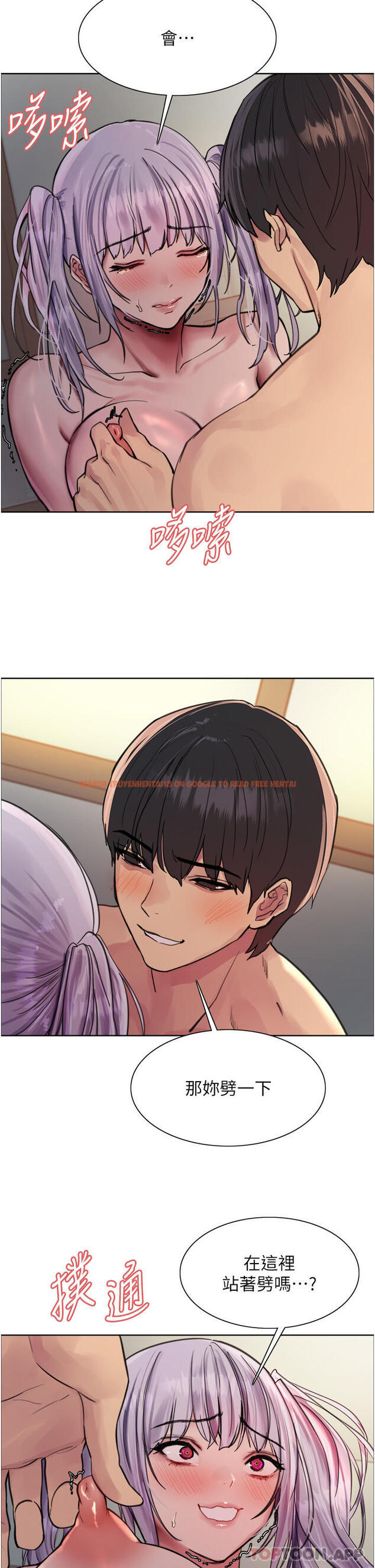 查看漫画色輪眼 - 第56話-第一次就爽到噴水♥ - tymanga.com中的1183588图片