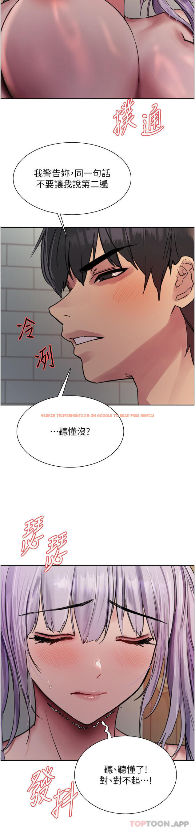 查看漫画色輪眼 - 第56話-第一次就爽到噴水♥ - tymanga.com中的1183589图片