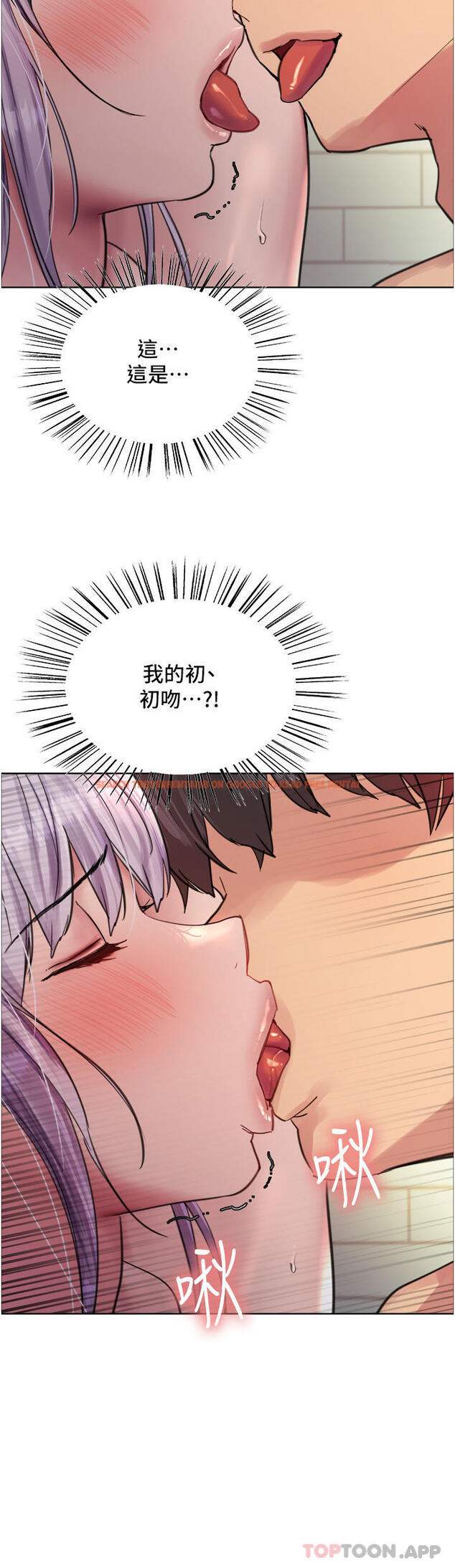 查看漫画色輪眼 - 第56話-第一次就爽到噴水♥ - tymanga.com中的1183594图片