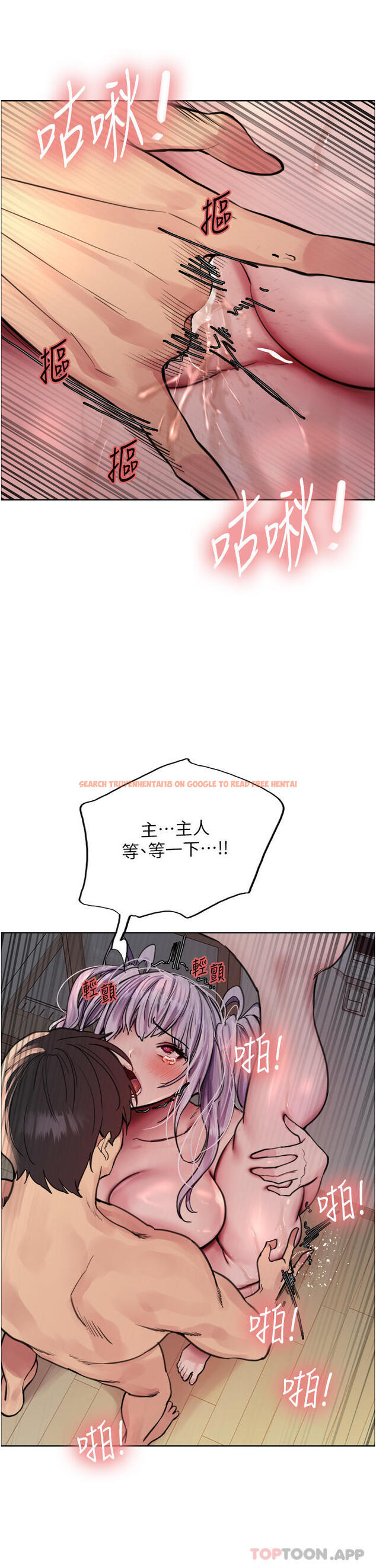 查看漫画色輪眼 - 第56話-第一次就爽到噴水♥ - tymanga.com中的1183598图片