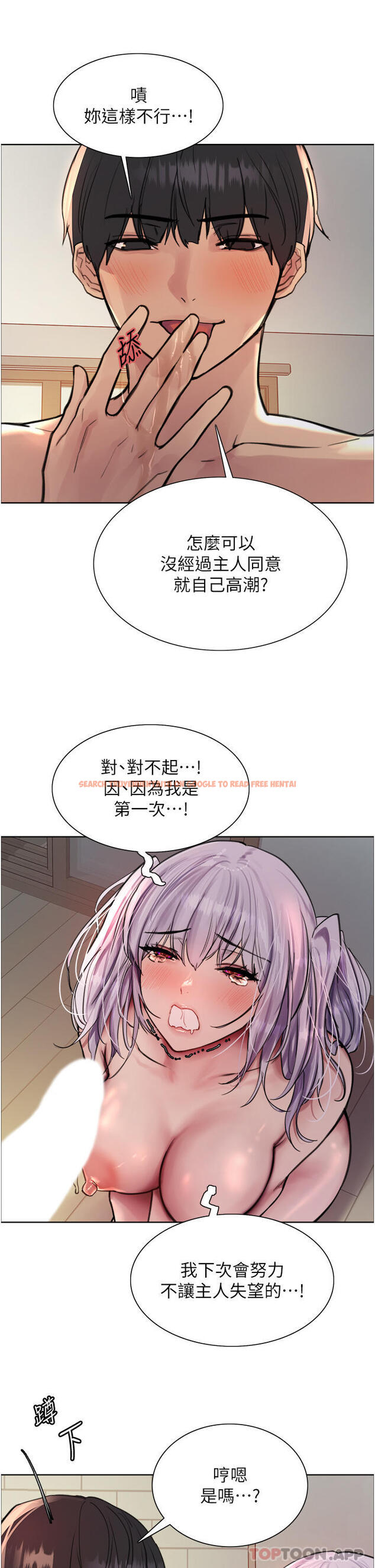 查看漫画色輪眼 - 第56話-第一次就爽到噴水♥ - tymanga.com中的1183601图片