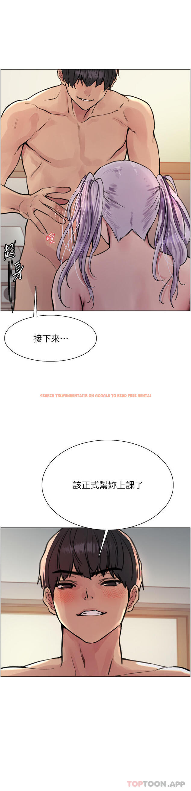 查看漫画色輪眼 - 第56話-第一次就爽到噴水♥ - tymanga.com中的1183603图片