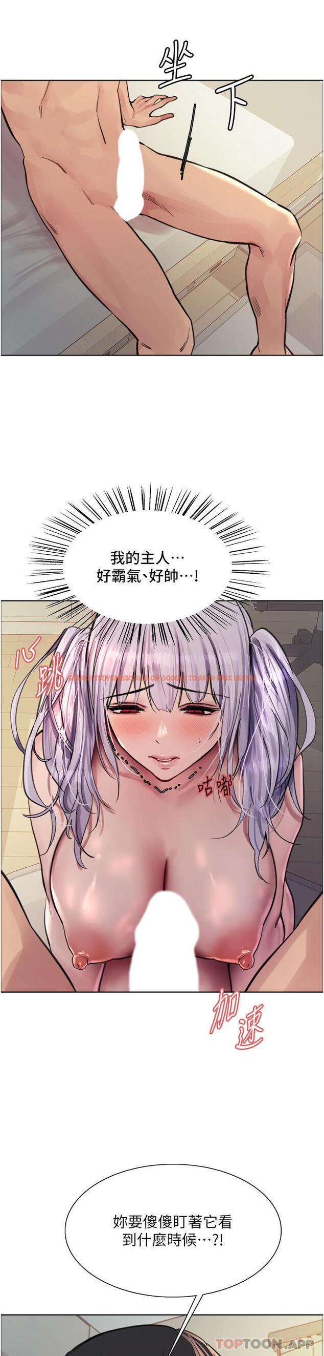 查看漫画色輪眼 - 第56話-第一次就爽到噴水♥ - tymanga.com中的1183605图片