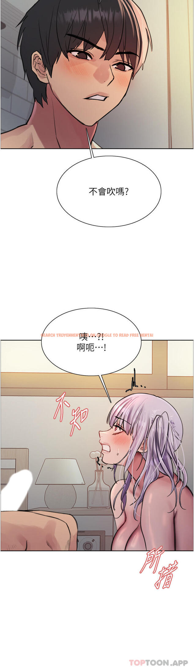 查看漫画色輪眼 - 第56話-第一次就爽到噴水♥ - tymanga.com中的1183606图片