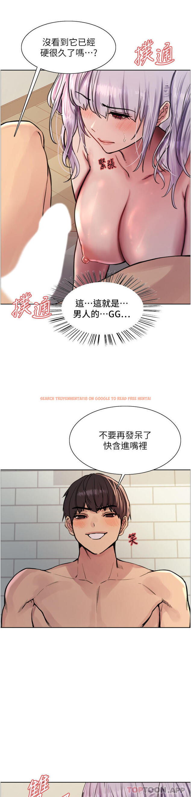 查看漫画色輪眼 - 第56話-第一次就爽到噴水♥ - tymanga.com中的1183607图片