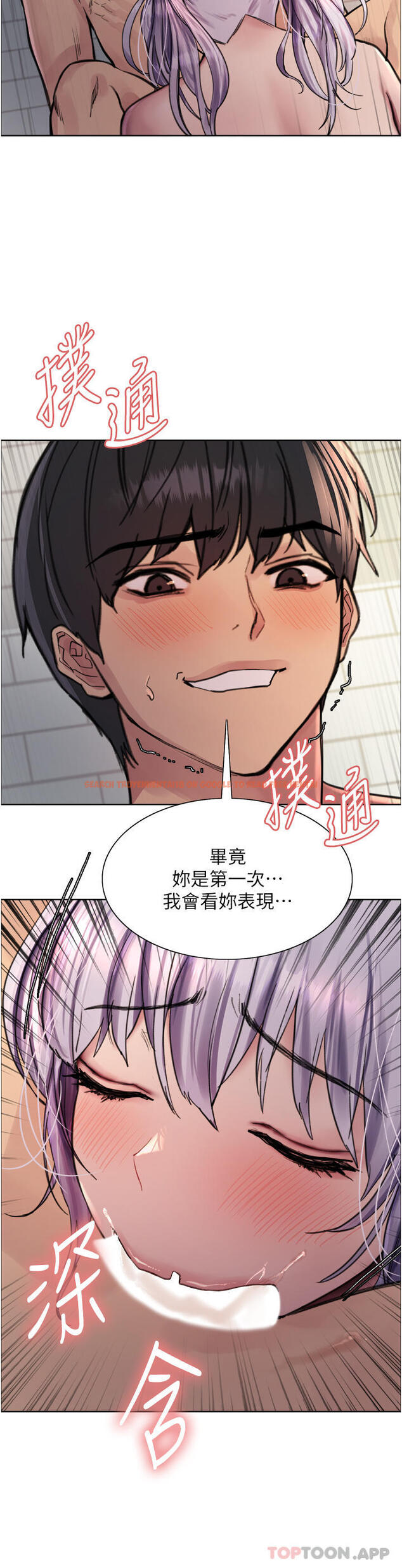 查看漫画色輪眼 - 第56話-第一次就爽到噴水♥ - tymanga.com中的1183609图片