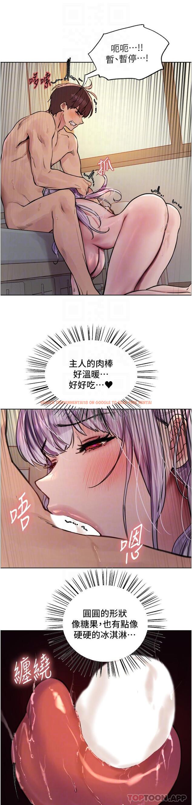 查看漫画色輪眼 - 第56話-第一次就爽到噴水♥ - tymanga.com中的1183610图片
