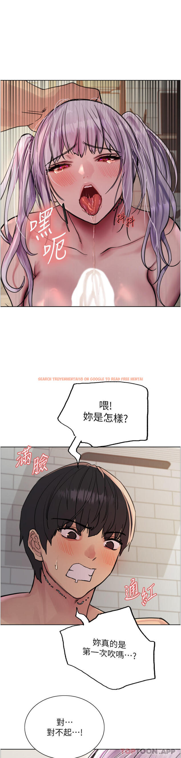 查看漫画色輪眼 - 第56話-第一次就爽到噴水♥ - tymanga.com中的1183613图片