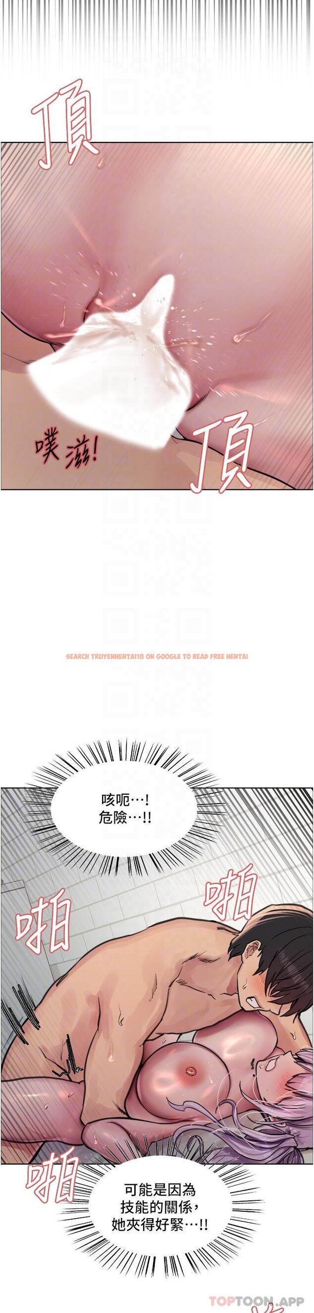 查看漫画色輪眼 - 第56話-第一次就爽到噴水♥ - tymanga.com中的1183620图片