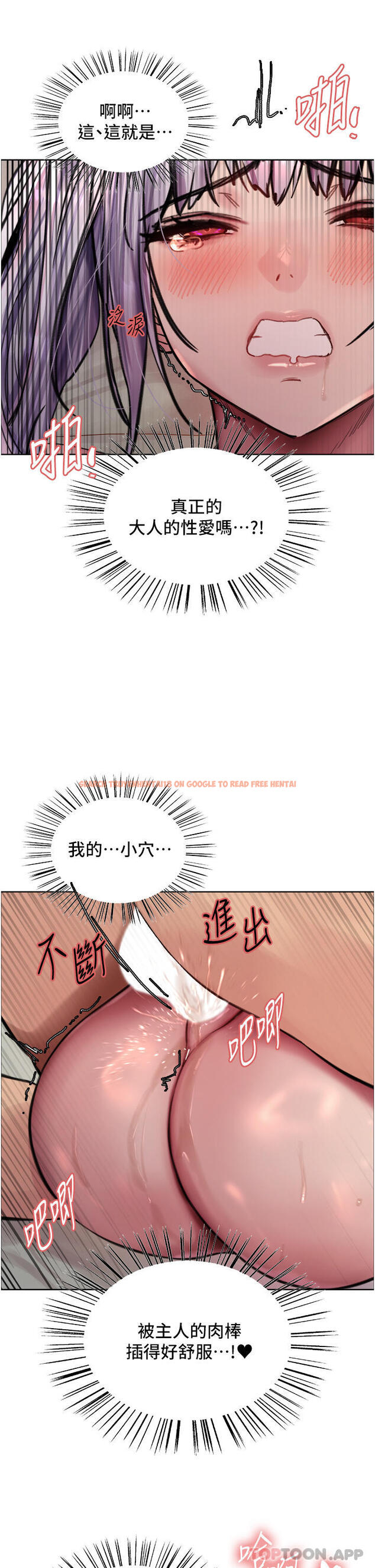 查看漫画色輪眼 - 第56話-第一次就爽到噴水♥ - tymanga.com中的1183622图片