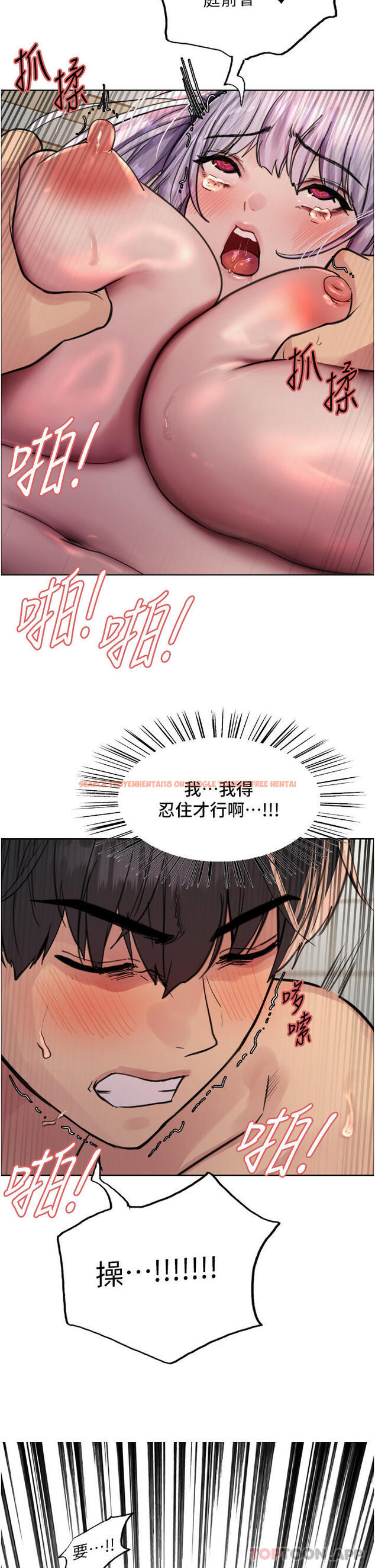 查看漫画色輪眼 - 第57話-愛愛天才獨有的上等鮑 - tymanga.com中的1186919图片