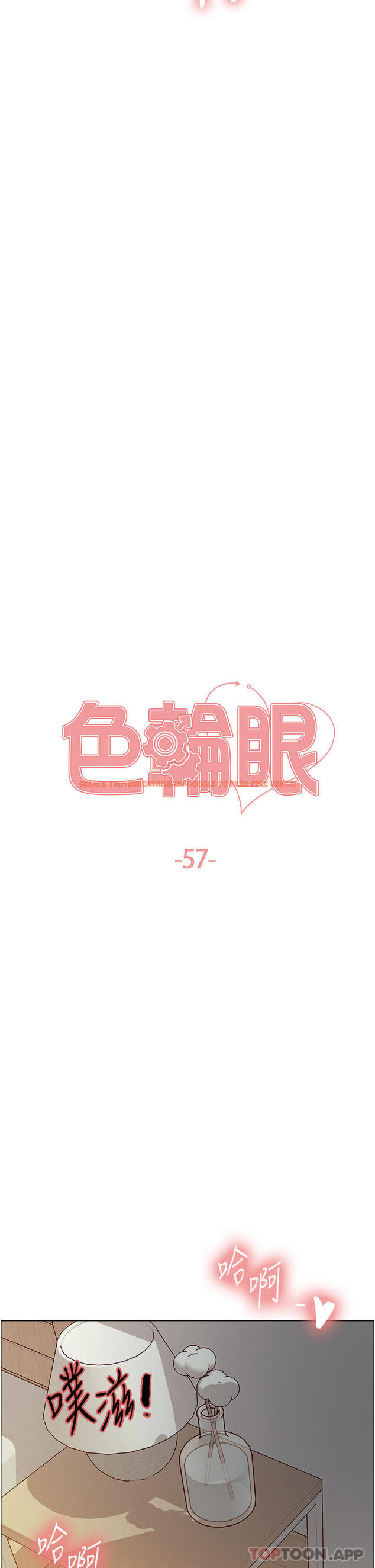 查看漫画色輪眼 - 第57話-愛愛天才獨有的上等鮑 - tymanga.com中的1186921图片