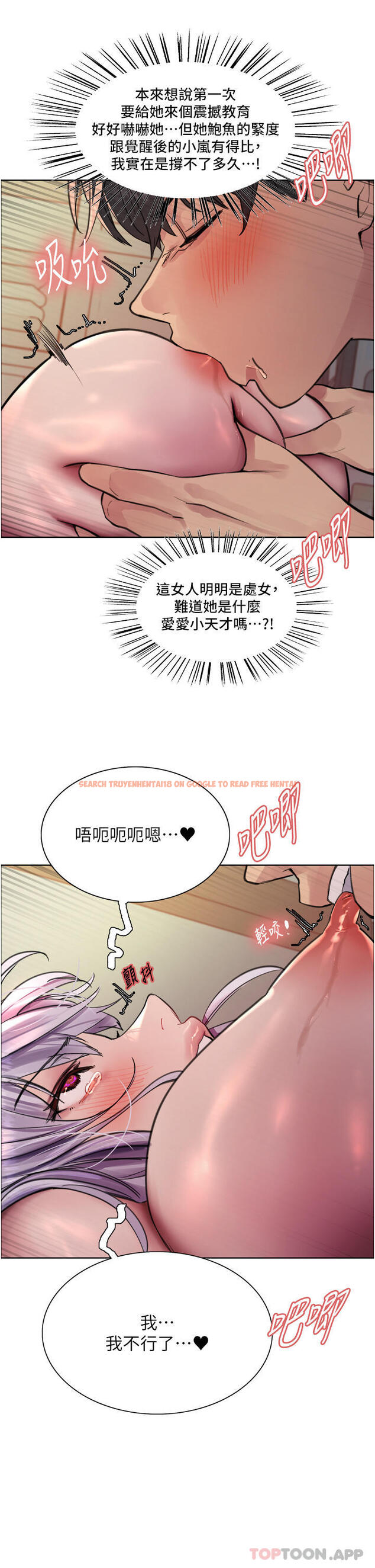 查看漫画色輪眼 - 第57話-愛愛天才獨有的上等鮑 - tymanga.com中的1186924图片