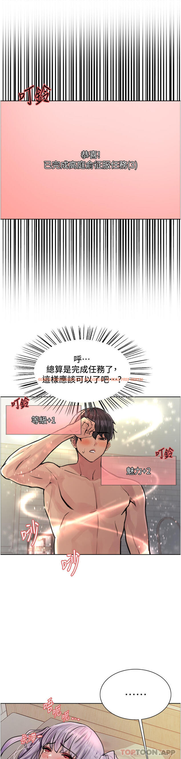 查看漫画色輪眼 - 第57話-愛愛天才獨有的上等鮑 - tymanga.com中的1186927图片