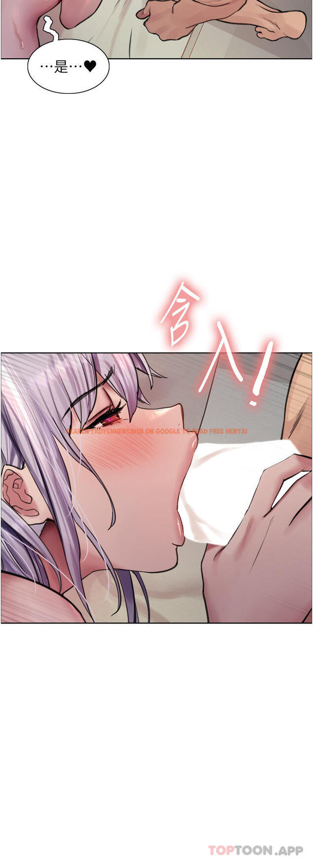 查看漫画色輪眼 - 第57話-愛愛天才獨有的上等鮑 - tymanga.com中的1186929图片