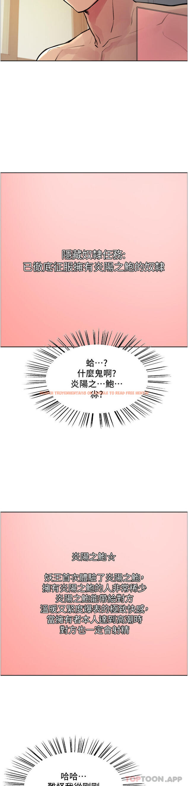 查看漫画色輪眼 - 第57話-愛愛天才獨有的上等鮑 - tymanga.com中的1186931图片
