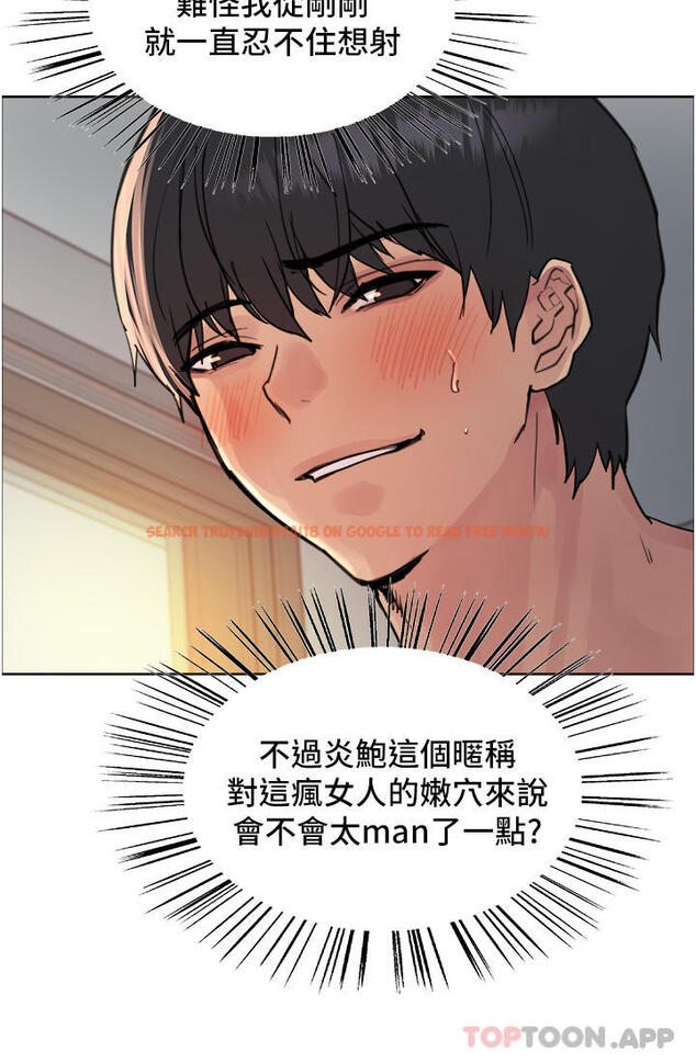 查看漫画色輪眼 - 第57話-愛愛天才獨有的上等鮑 - tymanga.com中的1186932图片
