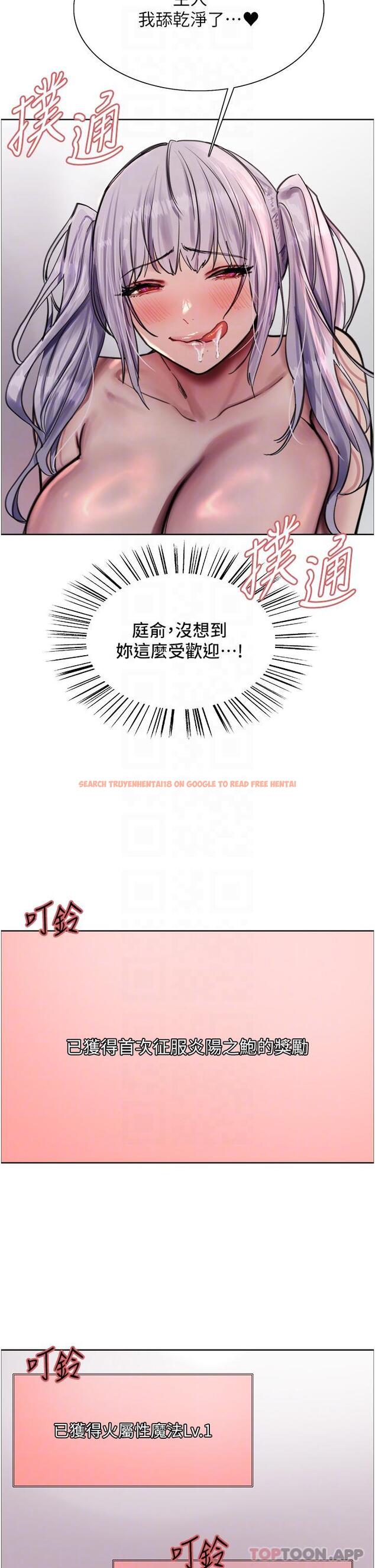 查看漫画色輪眼 - 第57話-愛愛天才獨有的上等鮑 - tymanga.com中的1186934图片