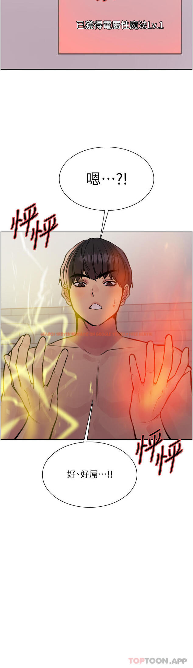 查看漫画色輪眼 - 第57話-愛愛天才獨有的上等鮑 - tymanga.com中的1186935图片