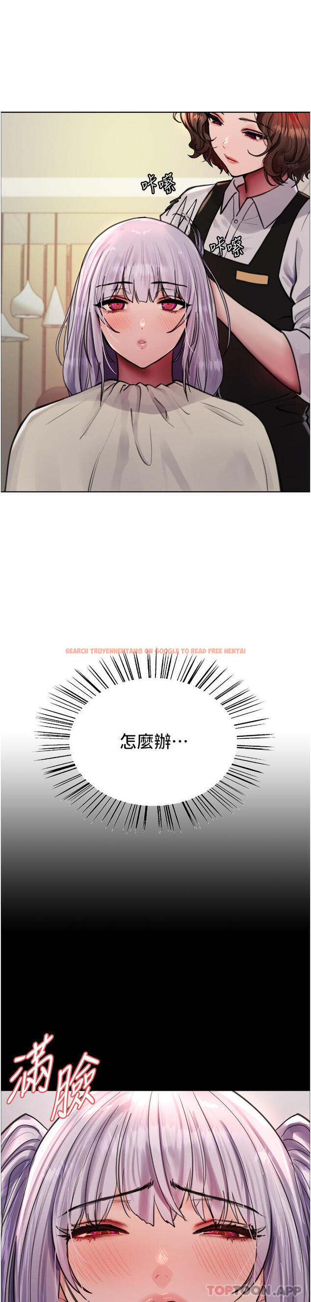 查看漫画色輪眼 - 第57話-愛愛天才獨有的上等鮑 - tymanga.com中的1186937图片