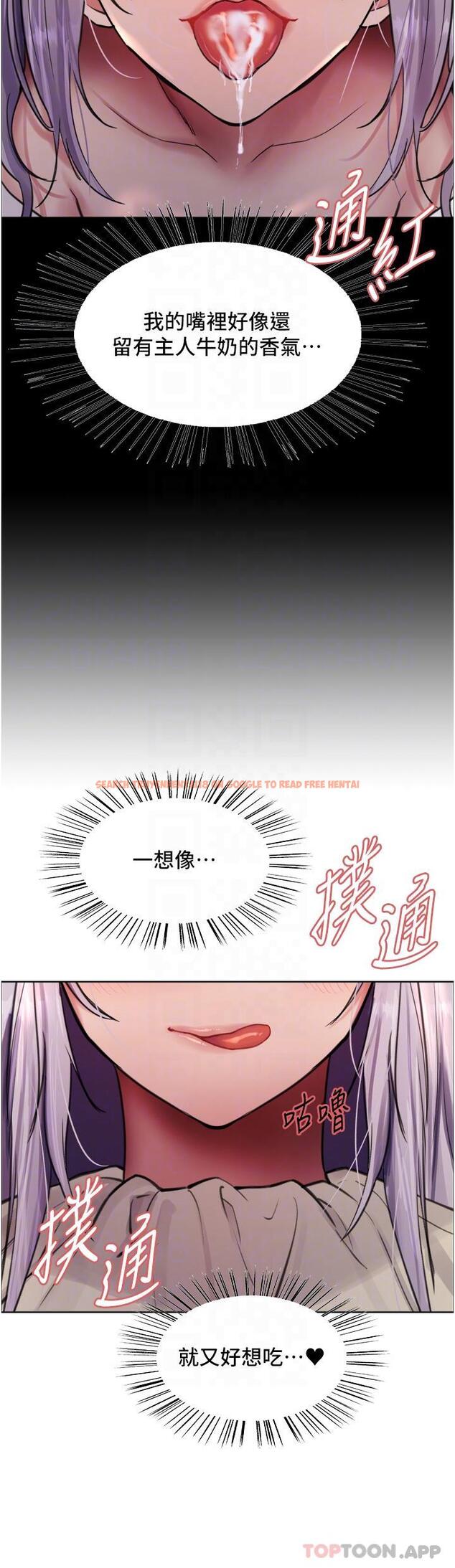 查看漫画色輪眼 - 第57話-愛愛天才獨有的上等鮑 - tymanga.com中的1186938图片