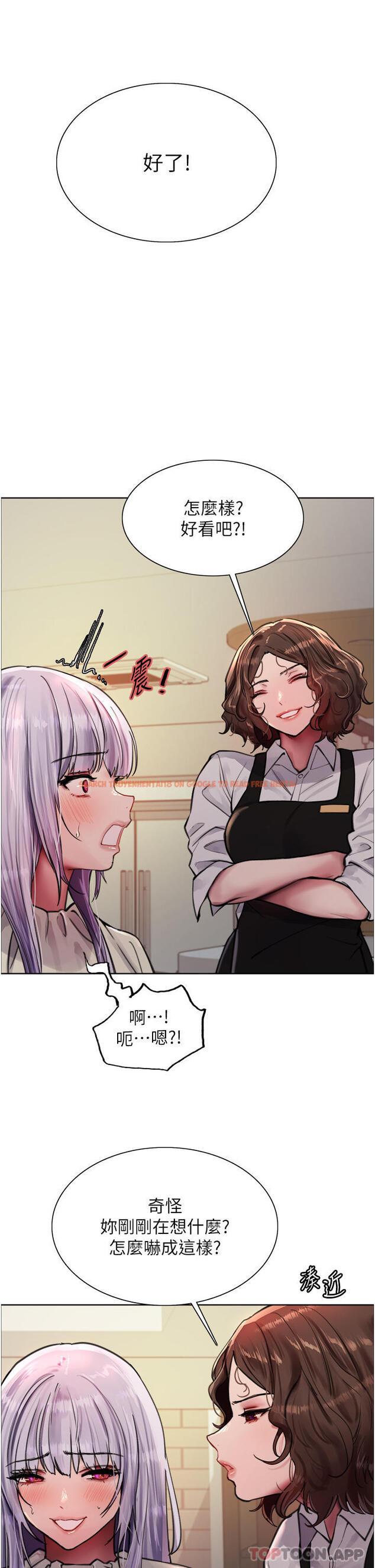 查看漫画色輪眼 - 第57話-愛愛天才獨有的上等鮑 - tymanga.com中的1186939图片