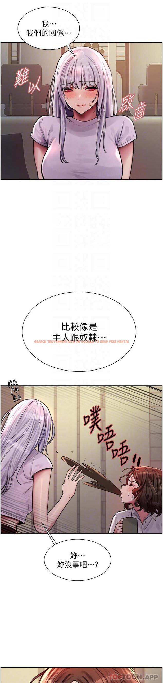 查看漫画色輪眼 - 第57話-愛愛天才獨有的上等鮑 - tymanga.com中的1186942图片