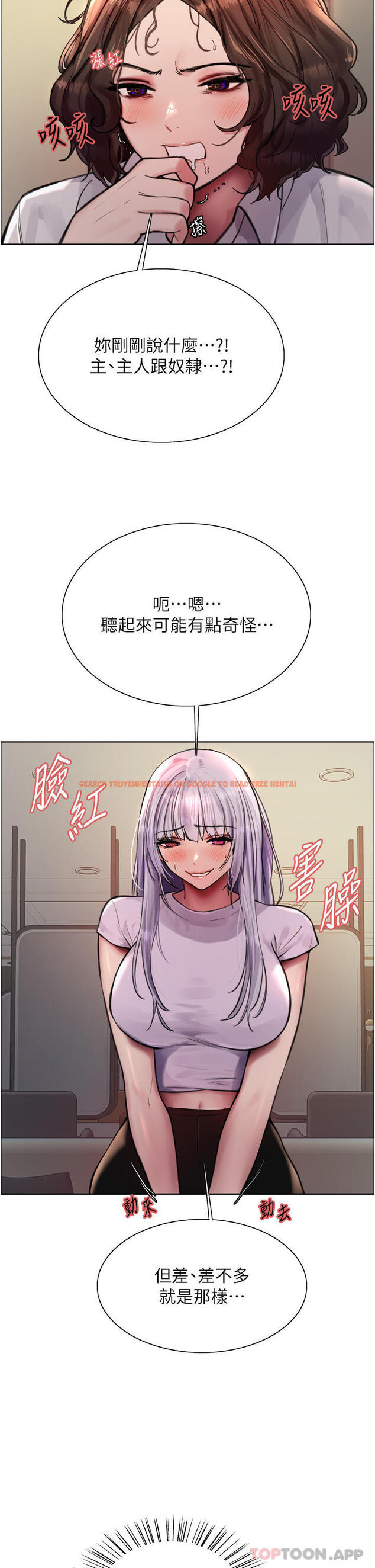 查看漫画色輪眼 - 第57話-愛愛天才獨有的上等鮑 - tymanga.com中的1186943图片