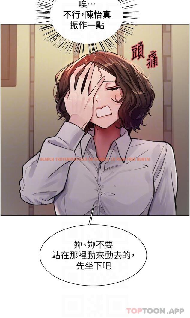 查看漫画色輪眼 - 第57話-愛愛天才獨有的上等鮑 - tymanga.com中的1186944图片