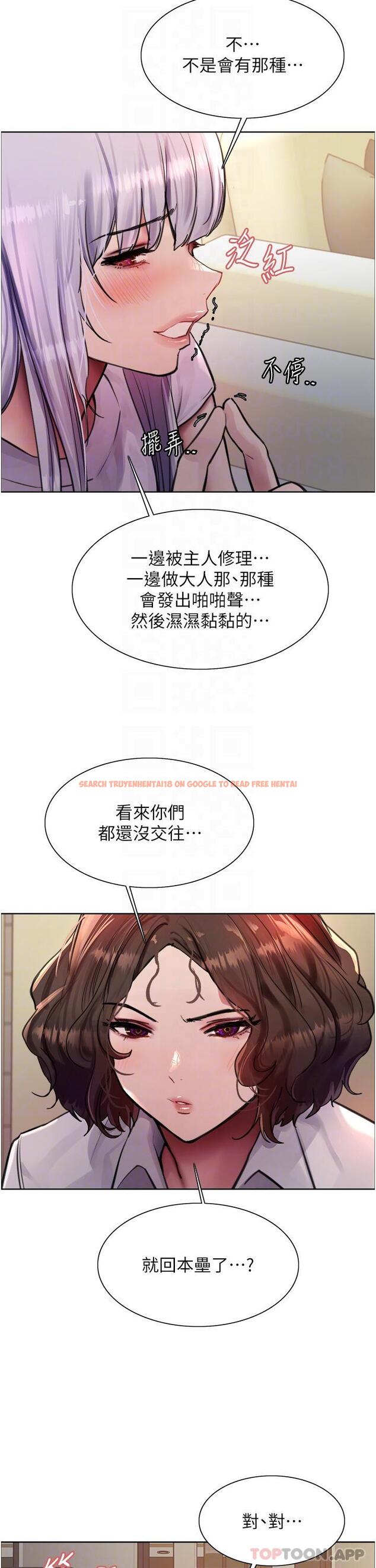 查看漫画色輪眼 - 第57話-愛愛天才獨有的上等鮑 - tymanga.com中的1186946图片