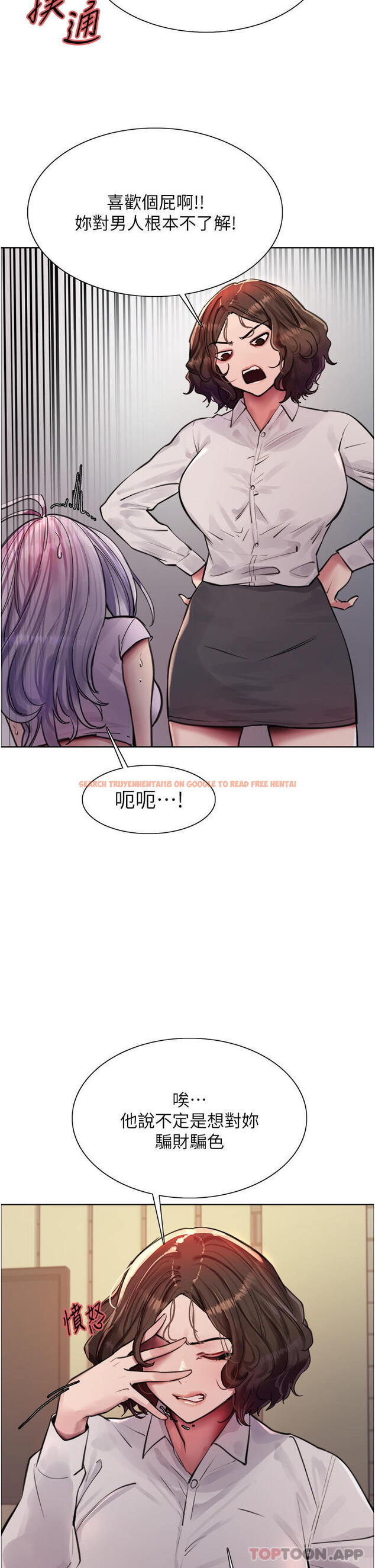 查看漫画色輪眼 - 第57話-愛愛天才獨有的上等鮑 - tymanga.com中的1186949图片