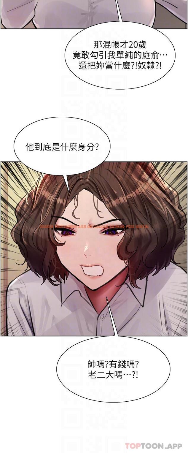 查看漫画色輪眼 - 第57話-愛愛天才獨有的上等鮑 - tymanga.com中的1186950图片