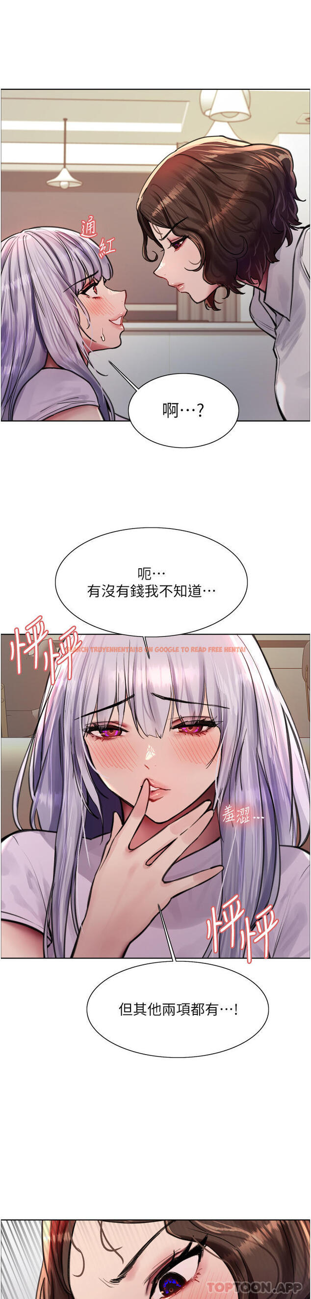 查看漫画色輪眼 - 第57話-愛愛天才獨有的上等鮑 - tymanga.com中的1186951图片