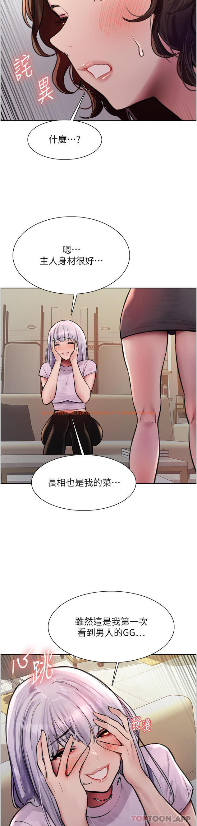 查看漫画色輪眼 - 第57話-愛愛天才獨有的上等鮑 - tymanga.com中的1186952图片