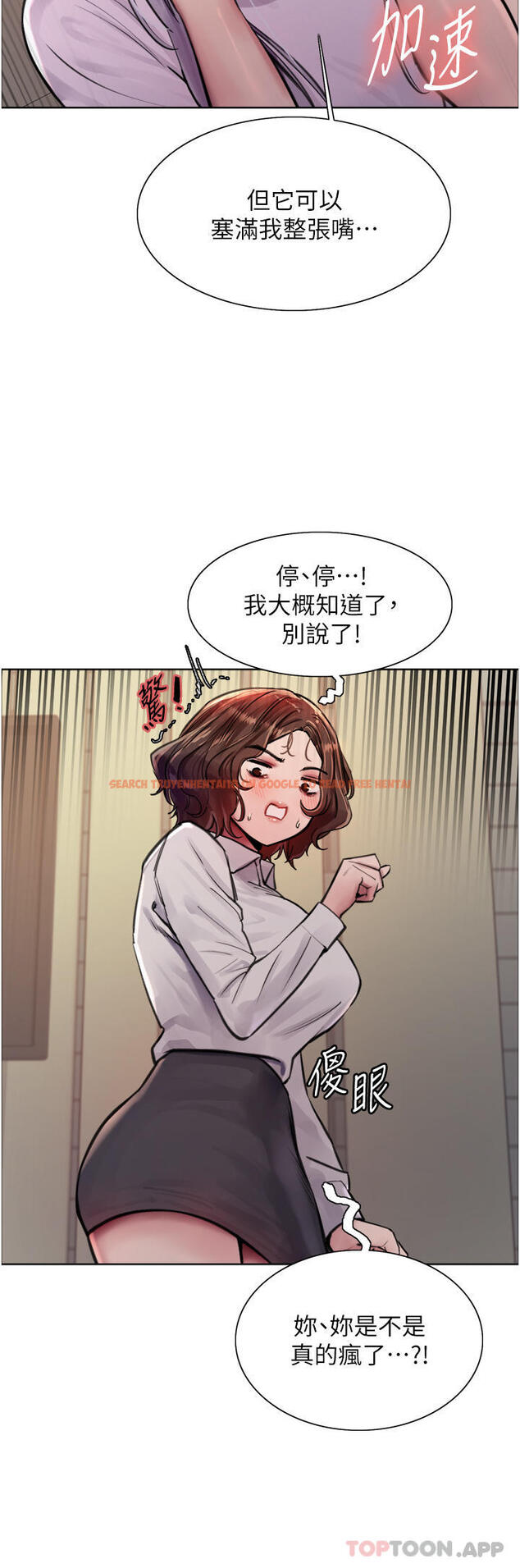 查看漫画色輪眼 - 第57話-愛愛天才獨有的上等鮑 - tymanga.com中的1186953图片