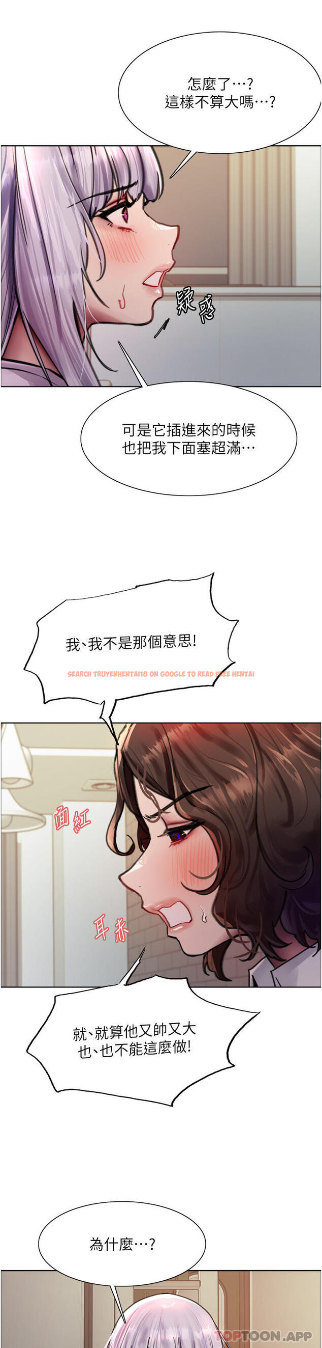 查看漫画色輪眼 - 第57話-愛愛天才獨有的上等鮑 - tymanga.com中的1186954图片