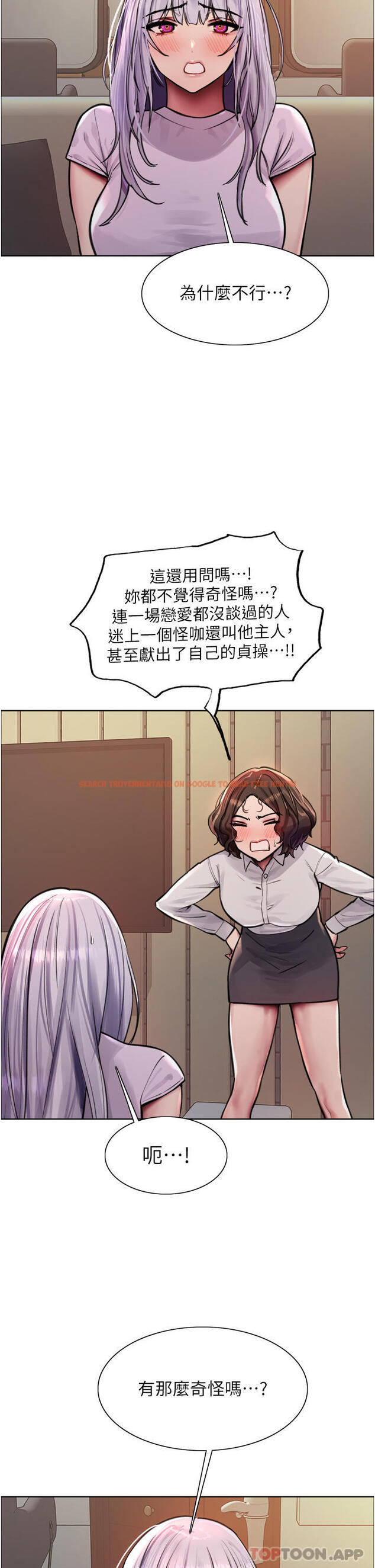 查看漫画色輪眼 - 第57話-愛愛天才獨有的上等鮑 - tymanga.com中的1186955图片
