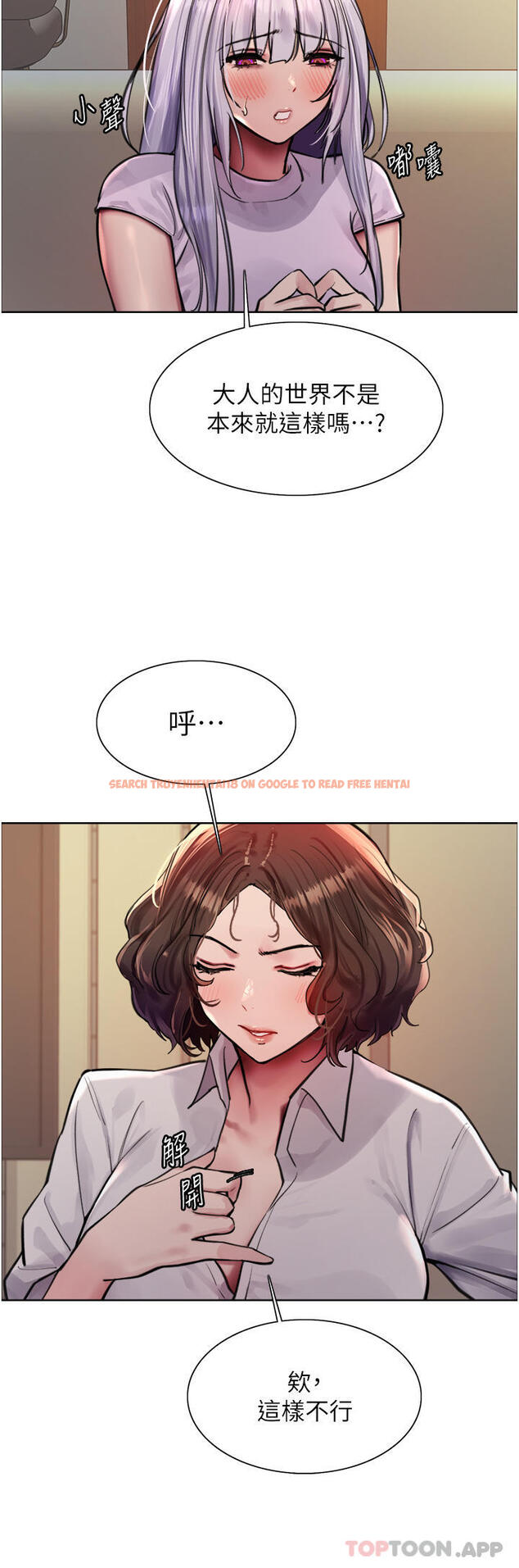 查看漫画色輪眼 - 第57話-愛愛天才獨有的上等鮑 - tymanga.com中的1186956图片