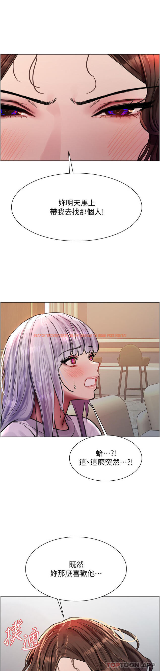 查看漫画色輪眼 - 第57話-愛愛天才獨有的上等鮑 - tymanga.com中的1186957图片