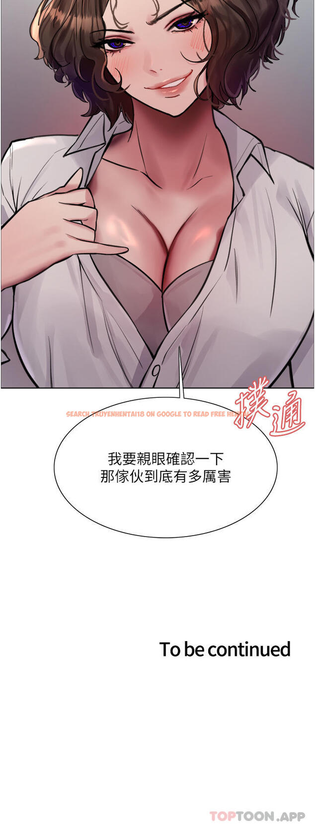 查看漫画色輪眼 - 第57話-愛愛天才獨有的上等鮑 - tymanga.com中的1186958图片