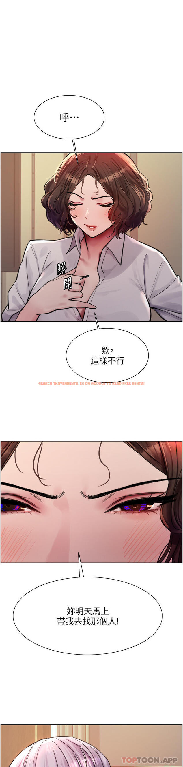 查看漫画色輪眼 - 第58話-教訓嘴秋綠茶婊 - tymanga.com中的1190473图片